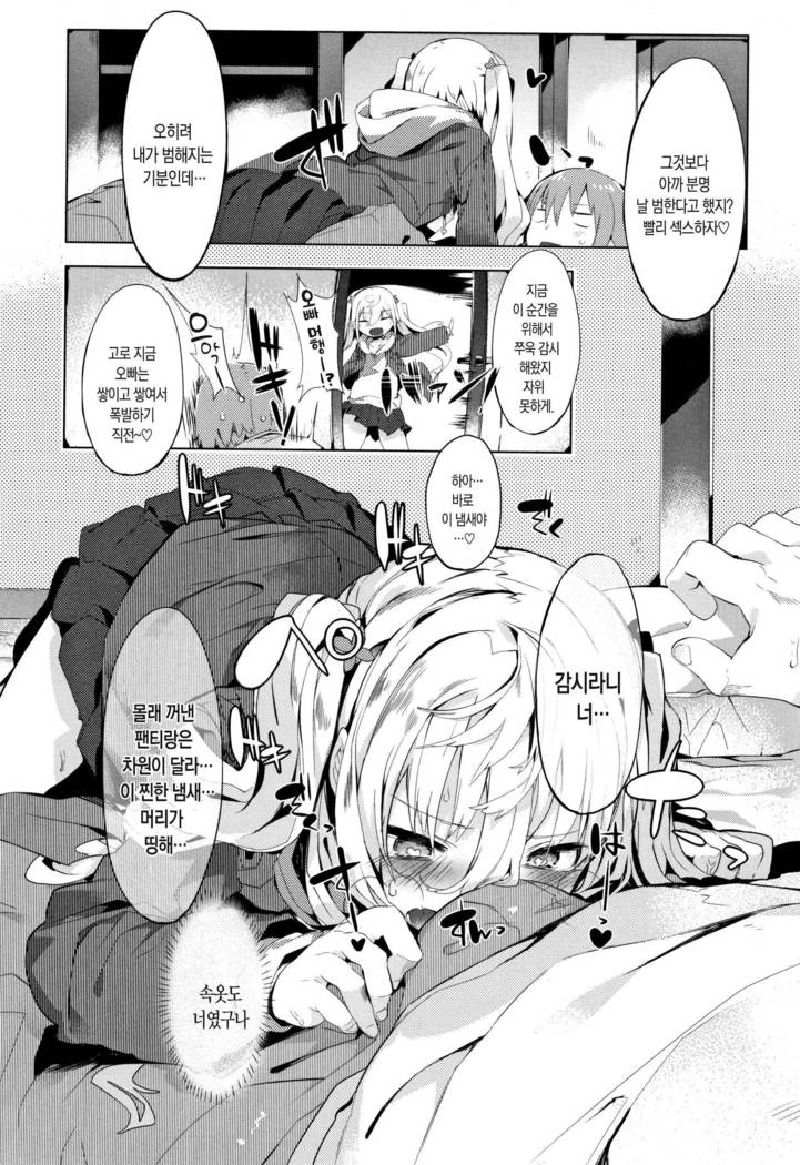 Hatsukoi Engage