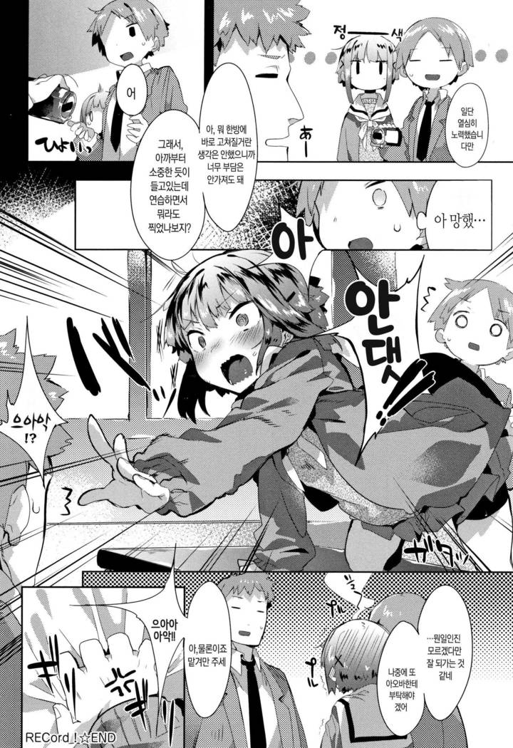 Hatsukoi Engage