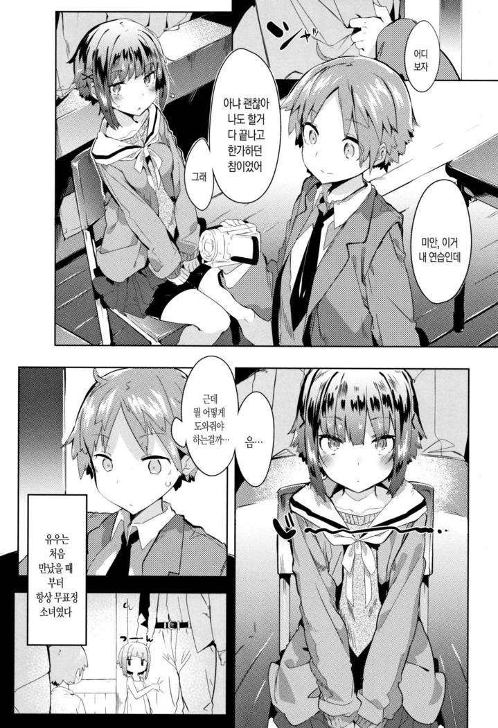 Hatsukoi Engage