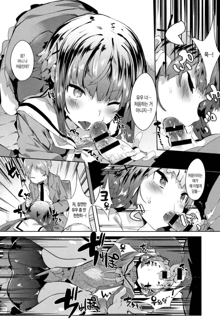 Hatsukoi Engage