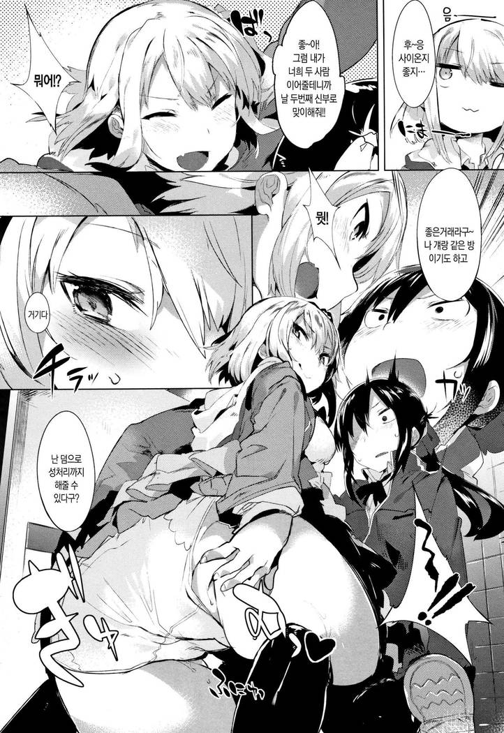 Hatsukoi Engage