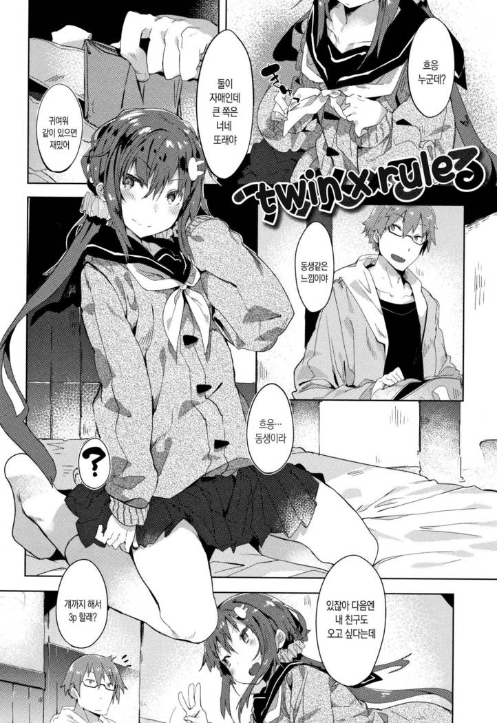Hatsukoi Engage