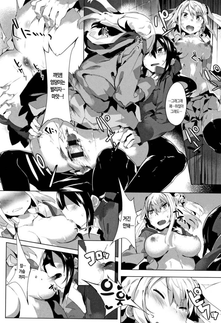 Hatsukoi Engage