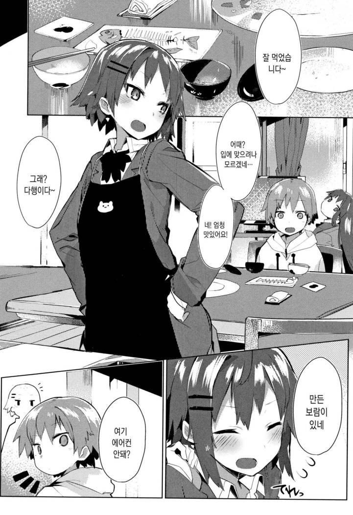 Hatsukoi Engage