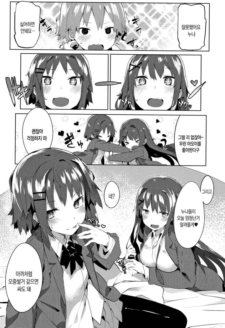 Hatsukoi Engage