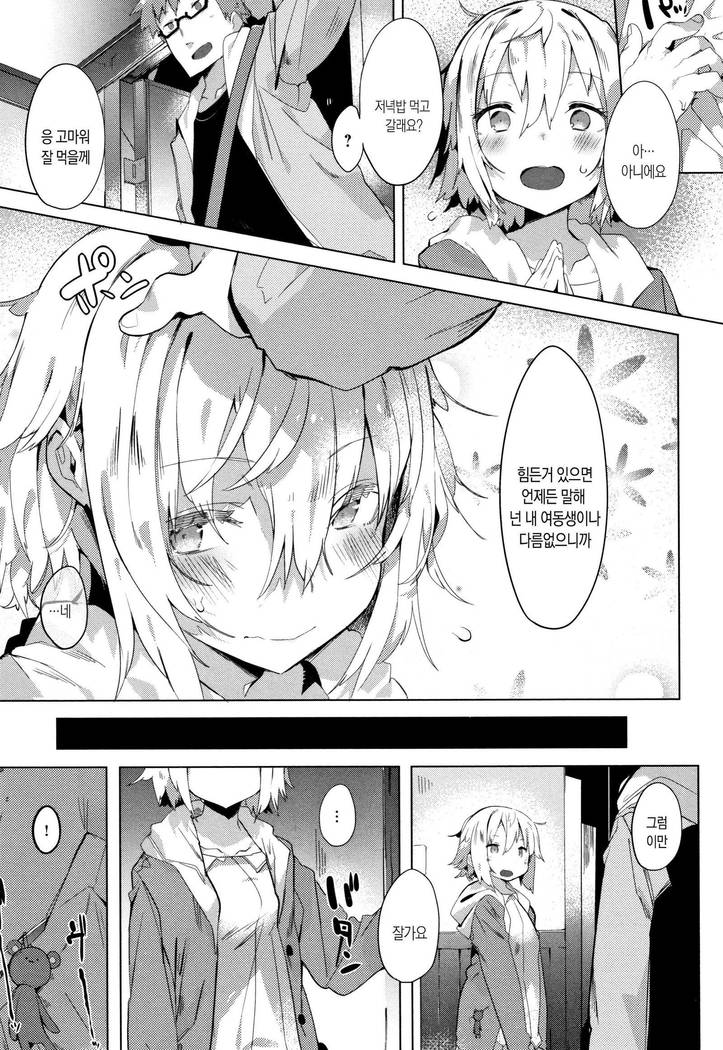Hatsukoi Engage