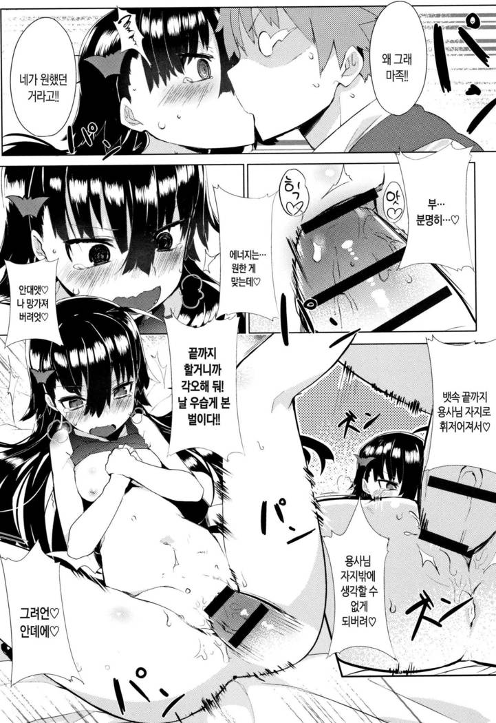 Hatsukoi Engage