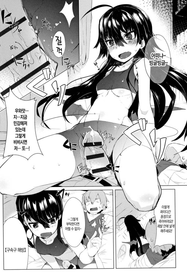 Hatsukoi Engage