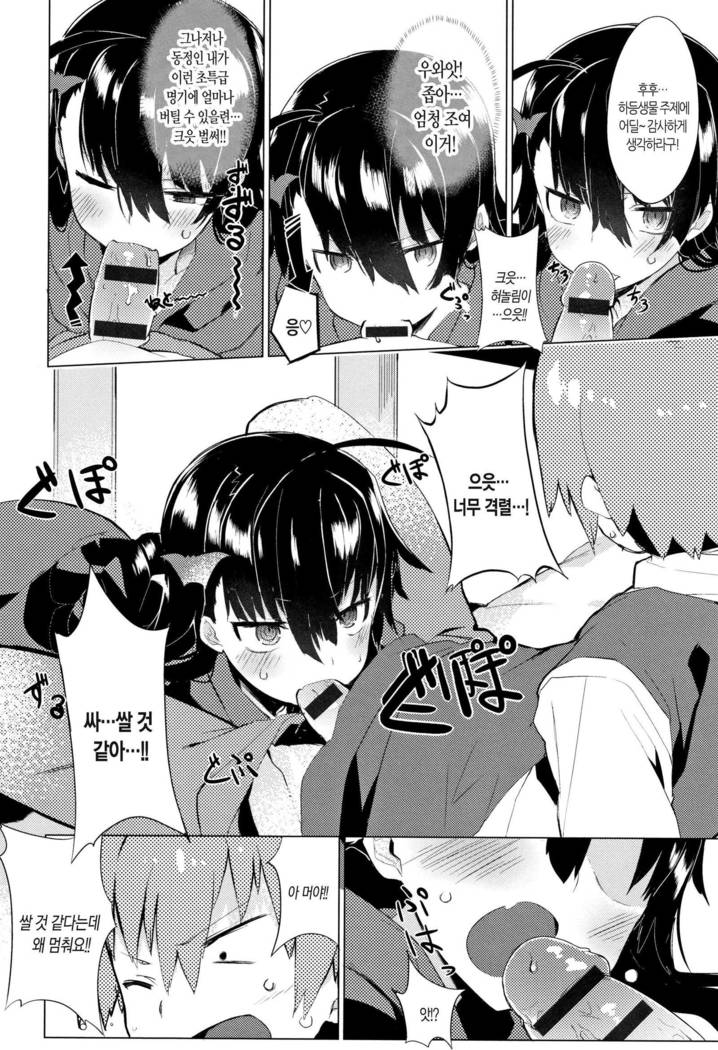 Hatsukoi Engage