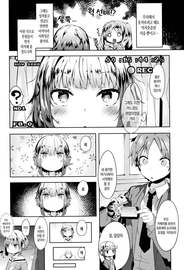 Hatsukoi Engage