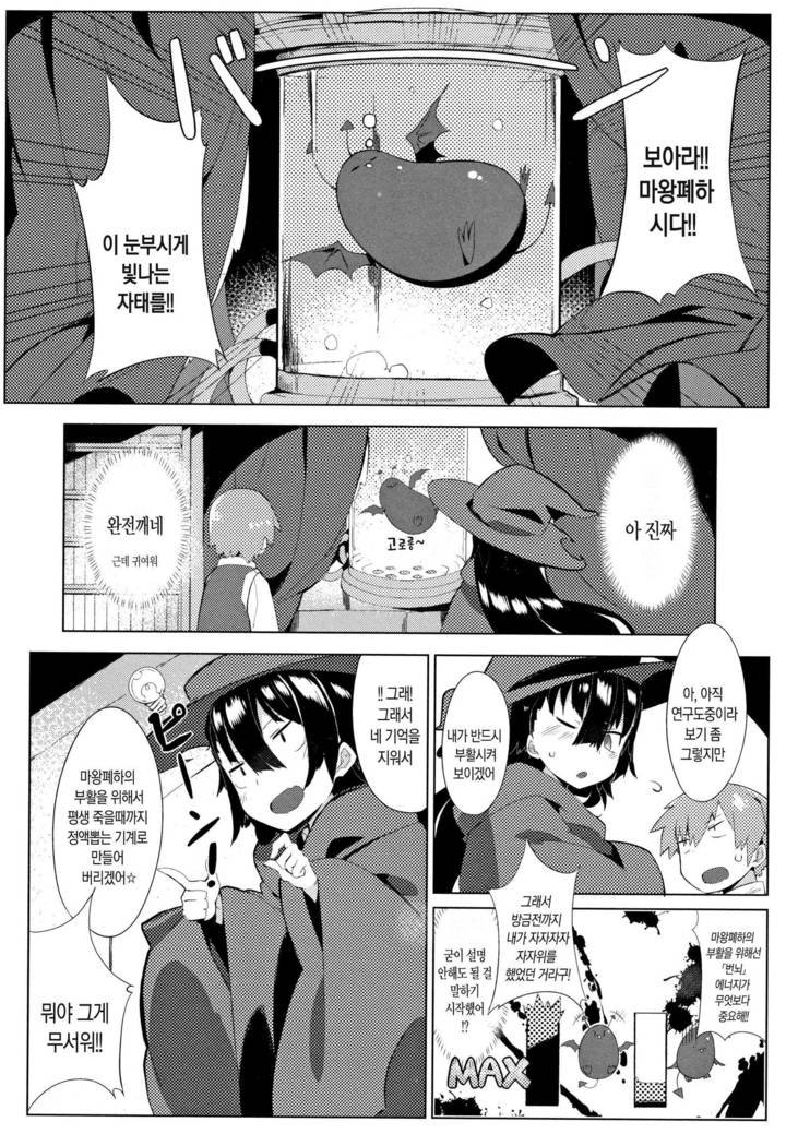 Hatsukoi Engage