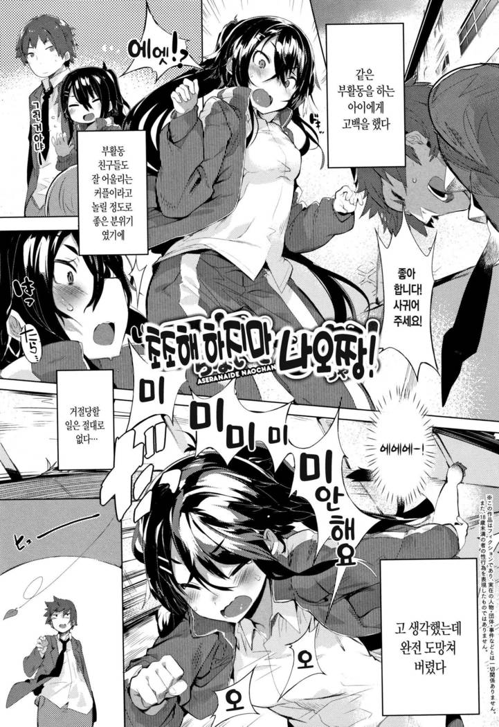 Hatsukoi Engage