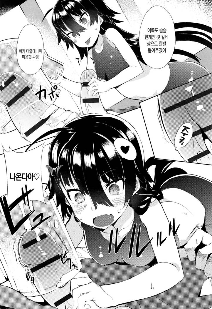 Hatsukoi Engage