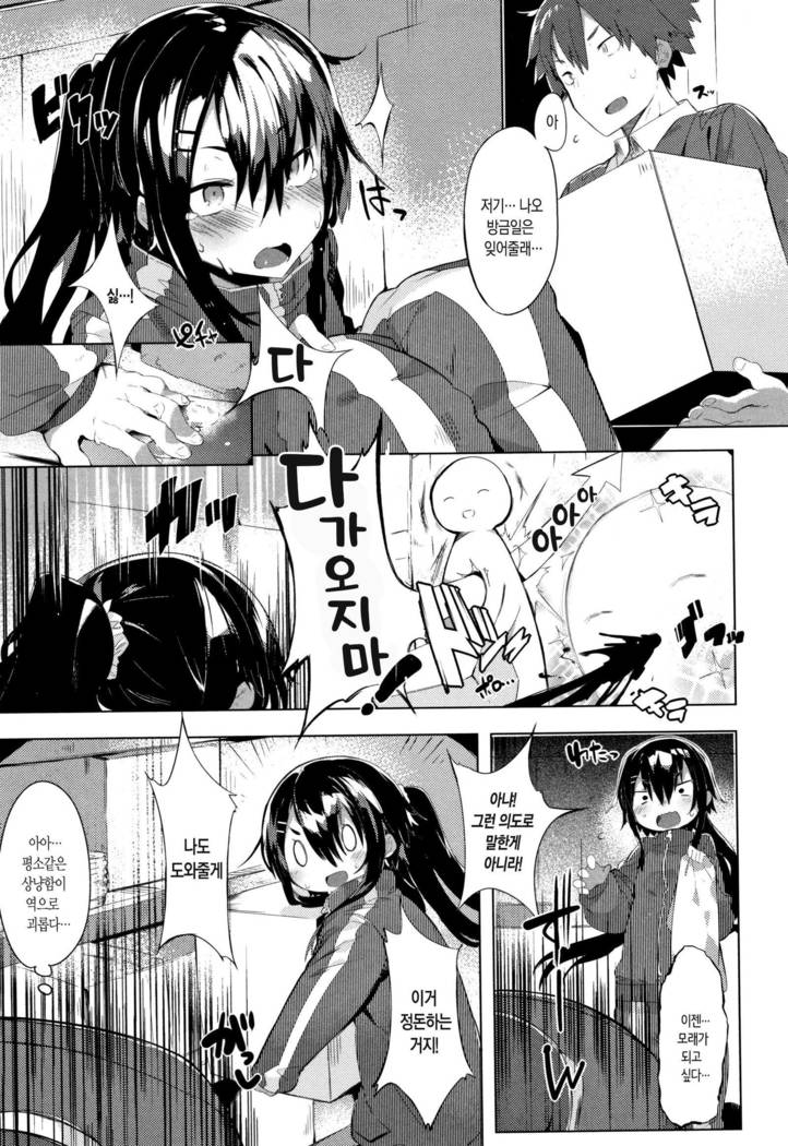 Hatsukoi Engage