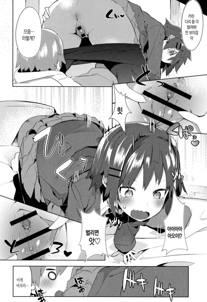 Hatsukoi Engage