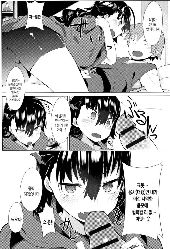 Hatsukoi Engage