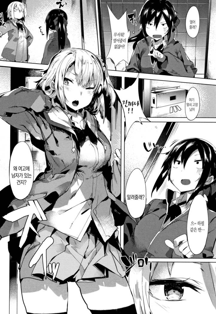 Hatsukoi Engage