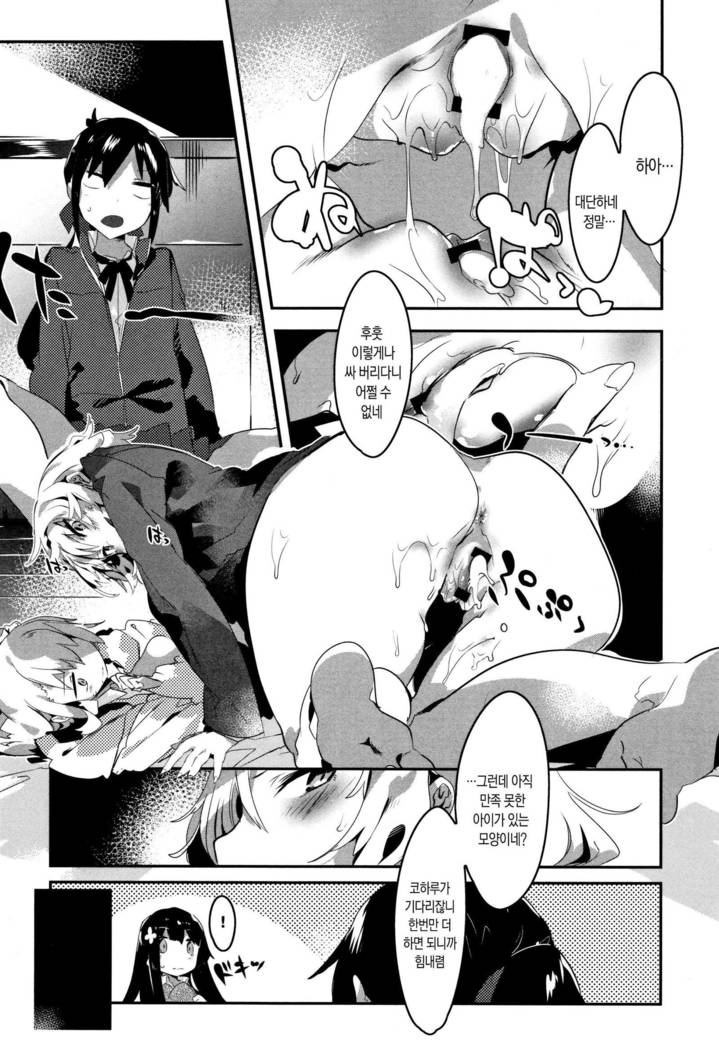 Hatsukoi Engage