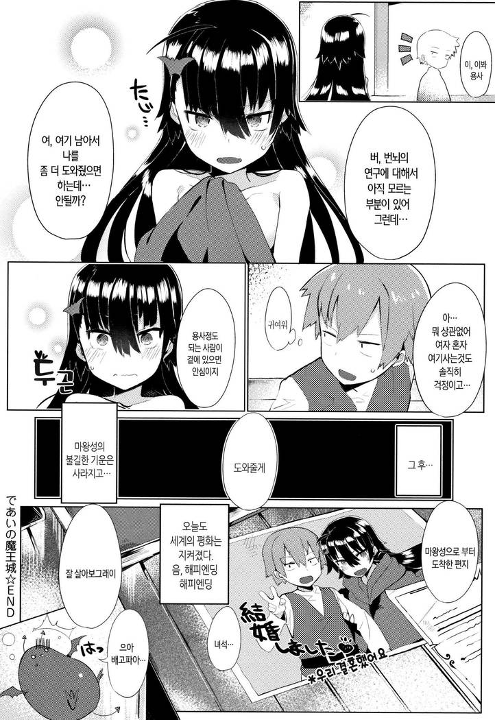 Hatsukoi Engage