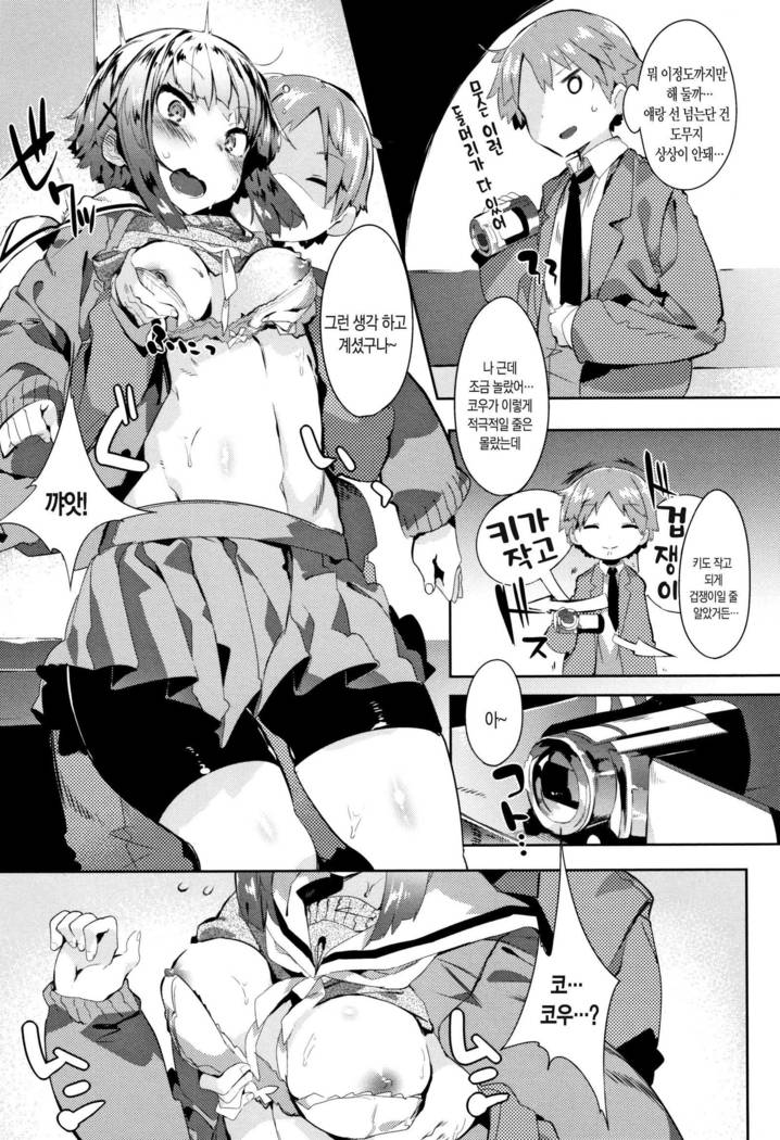 Hatsukoi Engage