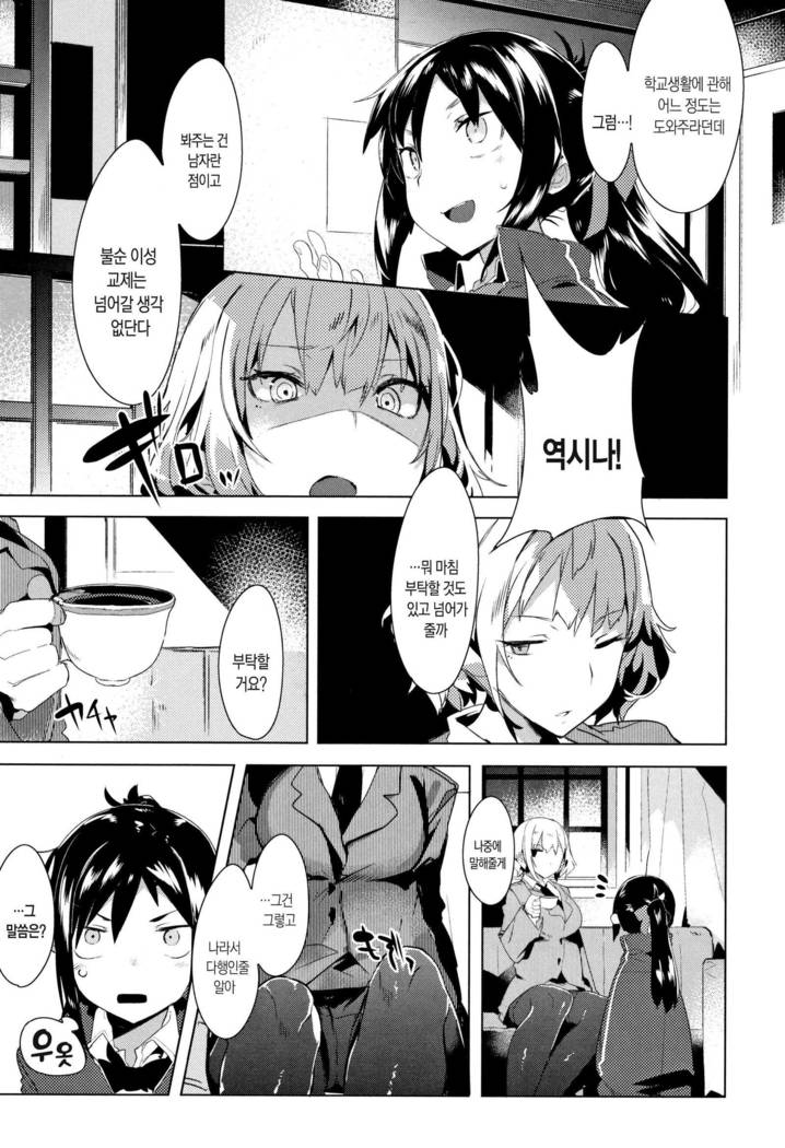 Hatsukoi Engage