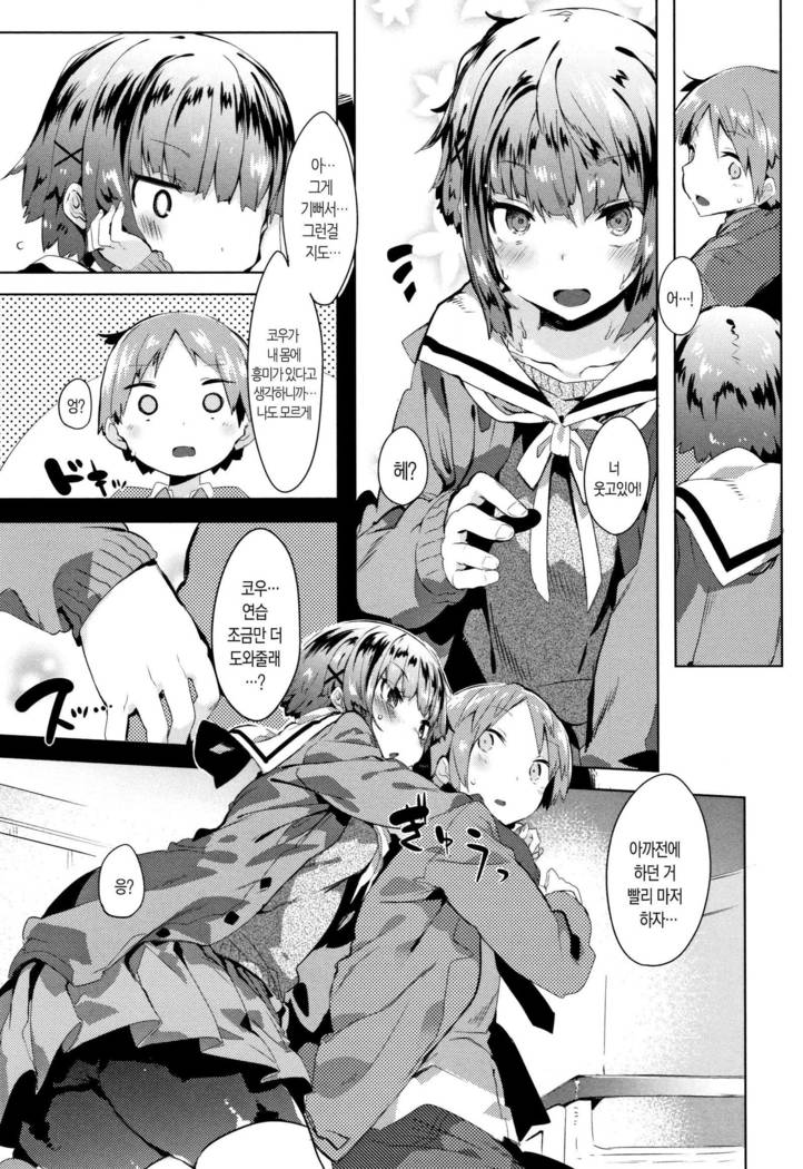 Hatsukoi Engage