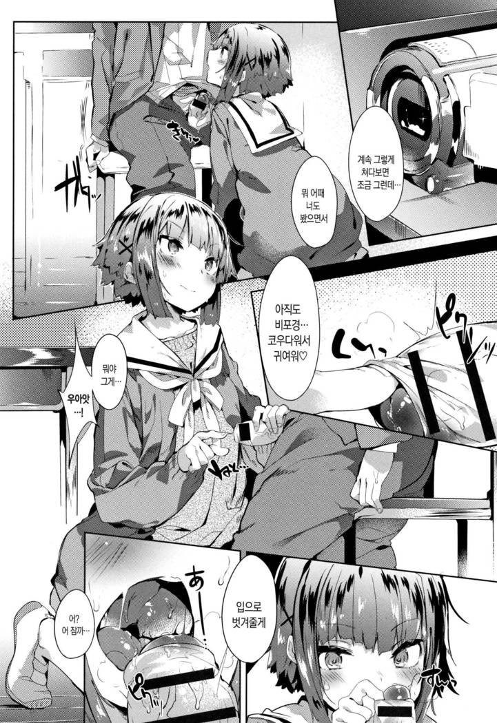 Hatsukoi Engage