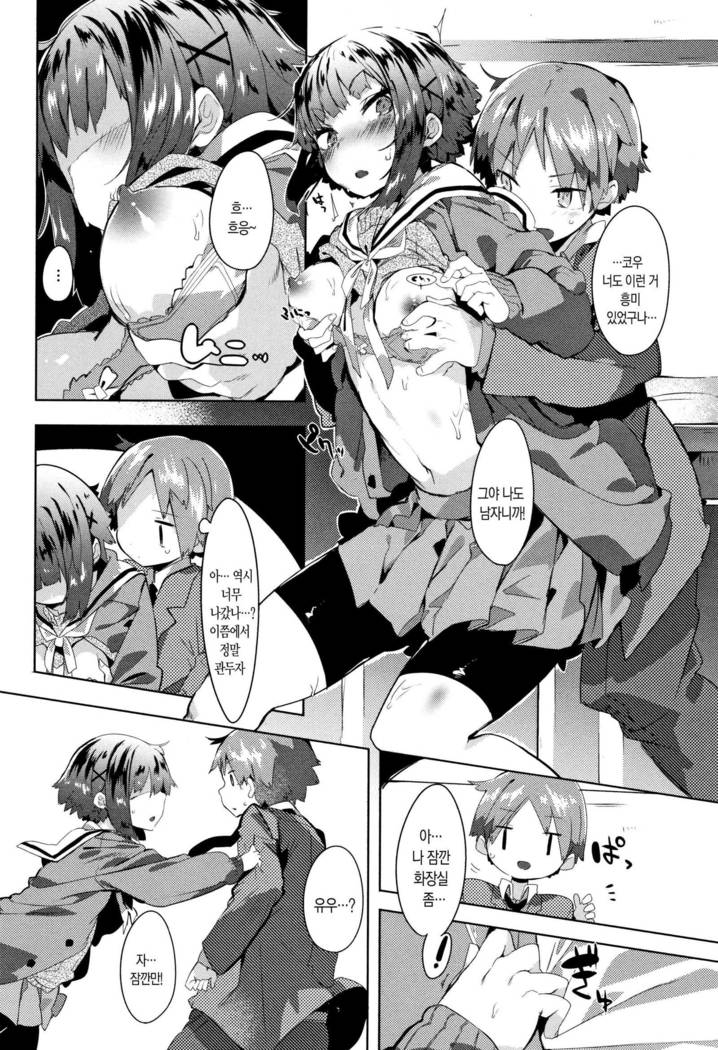 Hatsukoi Engage