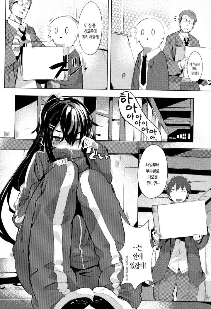 Hatsukoi Engage