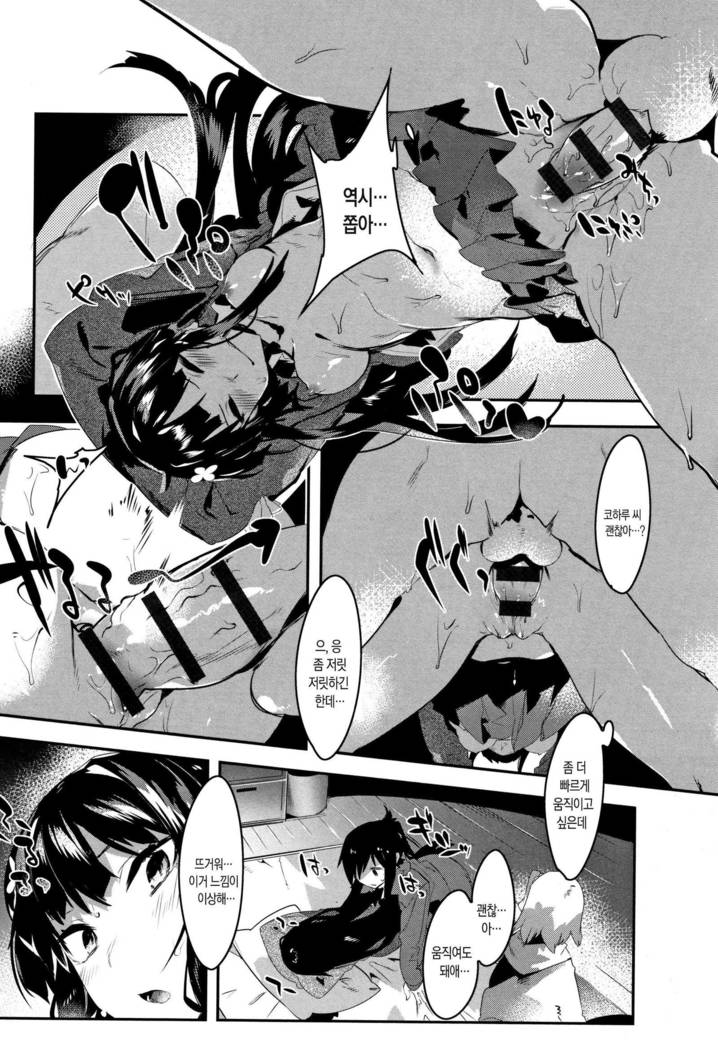 Hatsukoi Engage