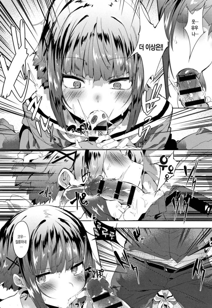 Hatsukoi Engage