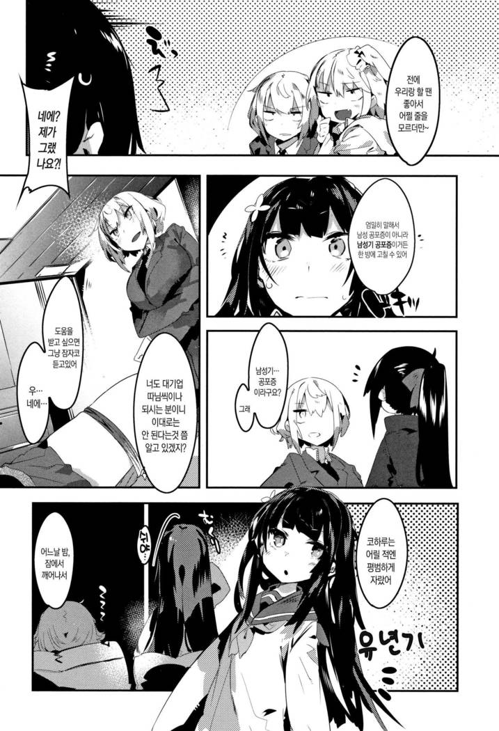 Hatsukoi Engage