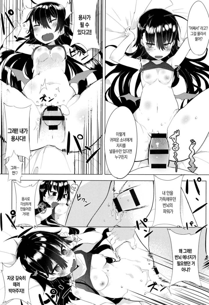 Hatsukoi Engage