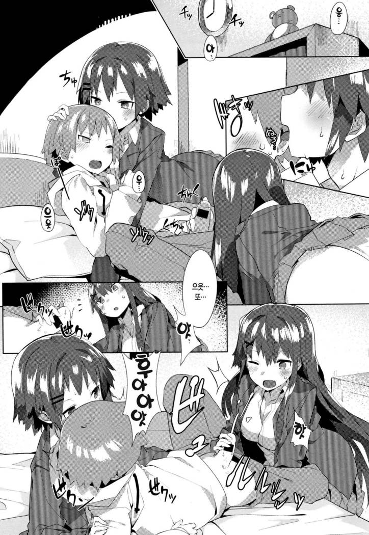 Hatsukoi Engage