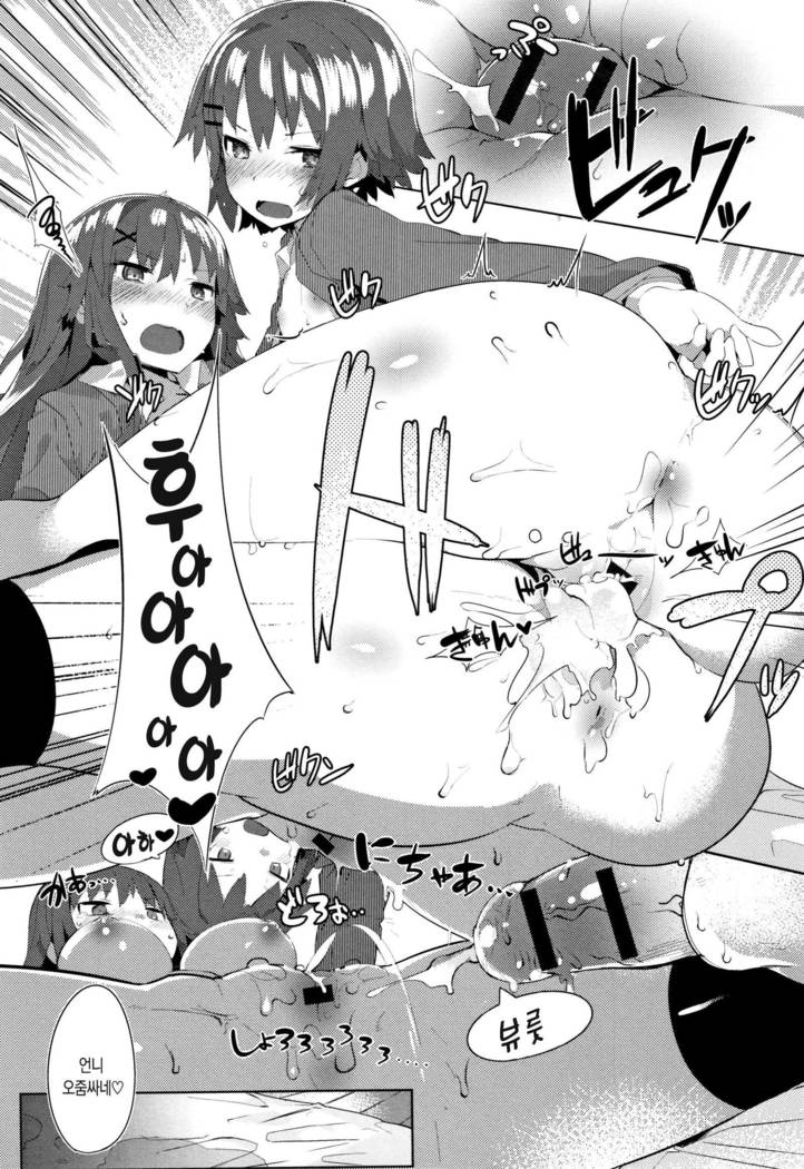 Hatsukoi Engage