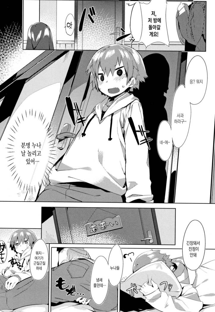 Hatsukoi Engage