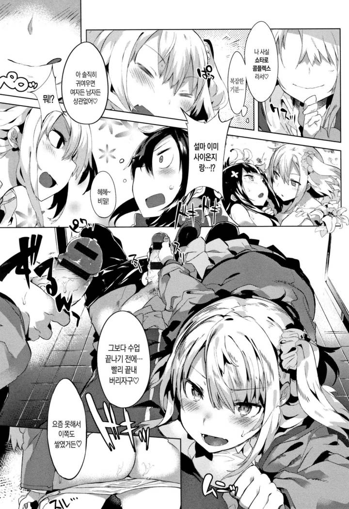 Hatsukoi Engage