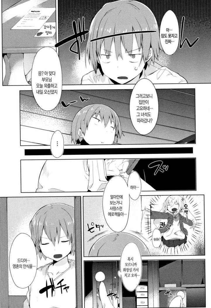 Hatsukoi Engage