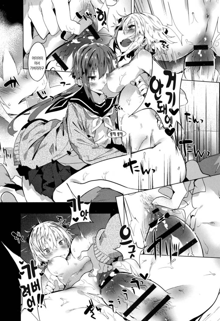 Hatsukoi Engage