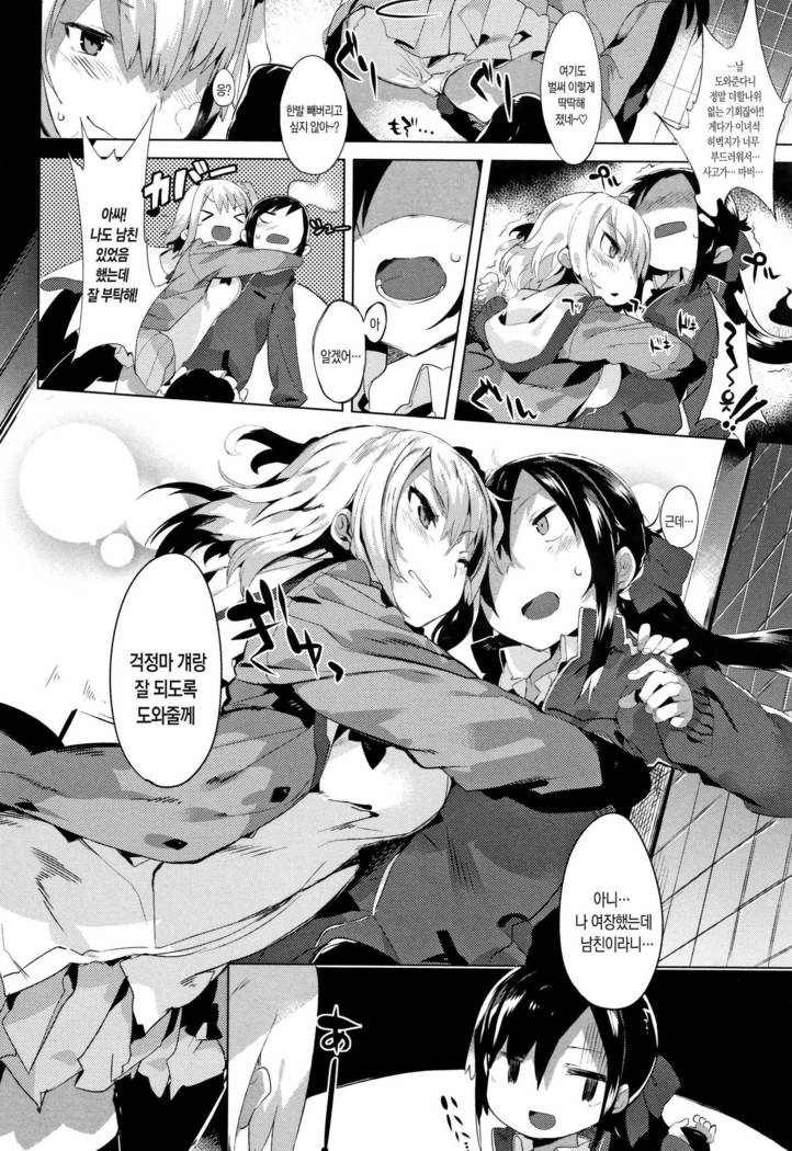 Hatsukoi Engage