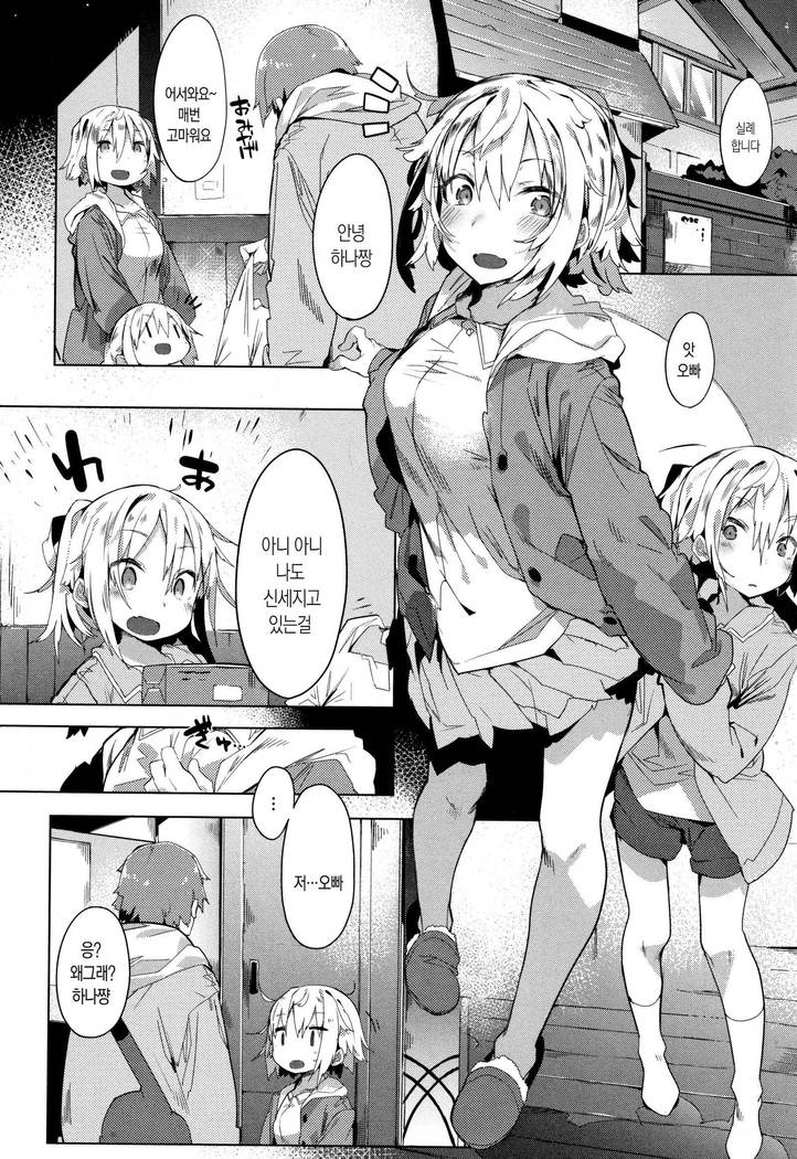 Hatsukoi Engage
