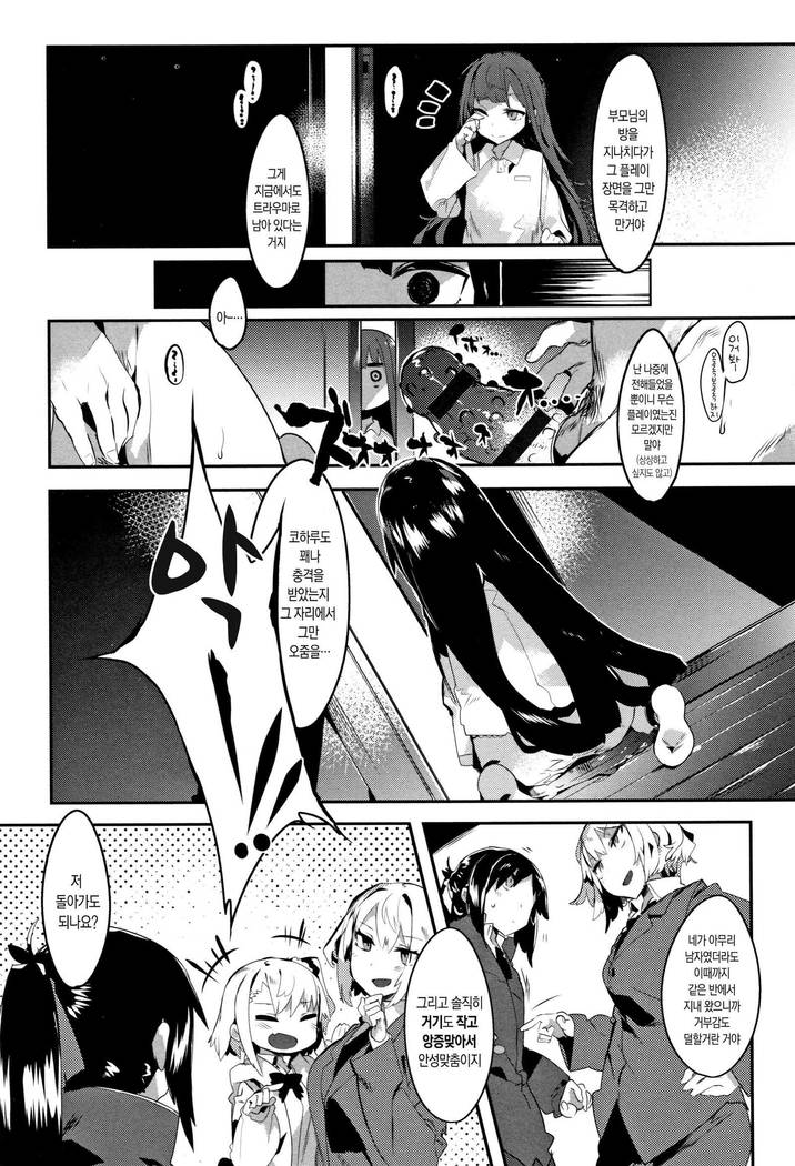 Hatsukoi Engage