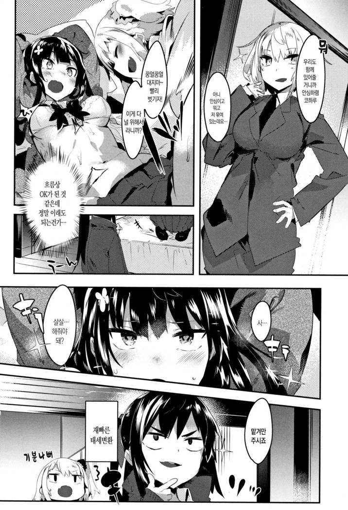 Hatsukoi Engage