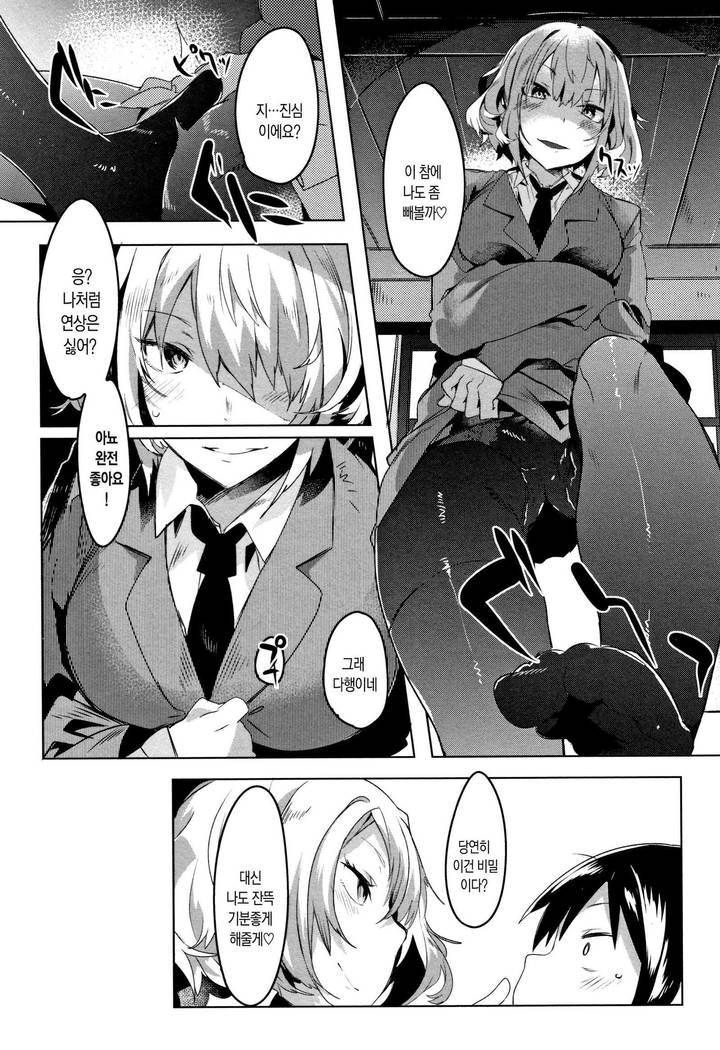 Hatsukoi Engage