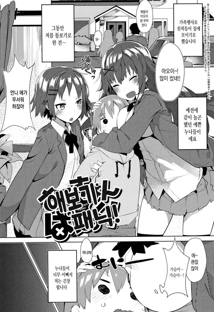 Hatsukoi Engage