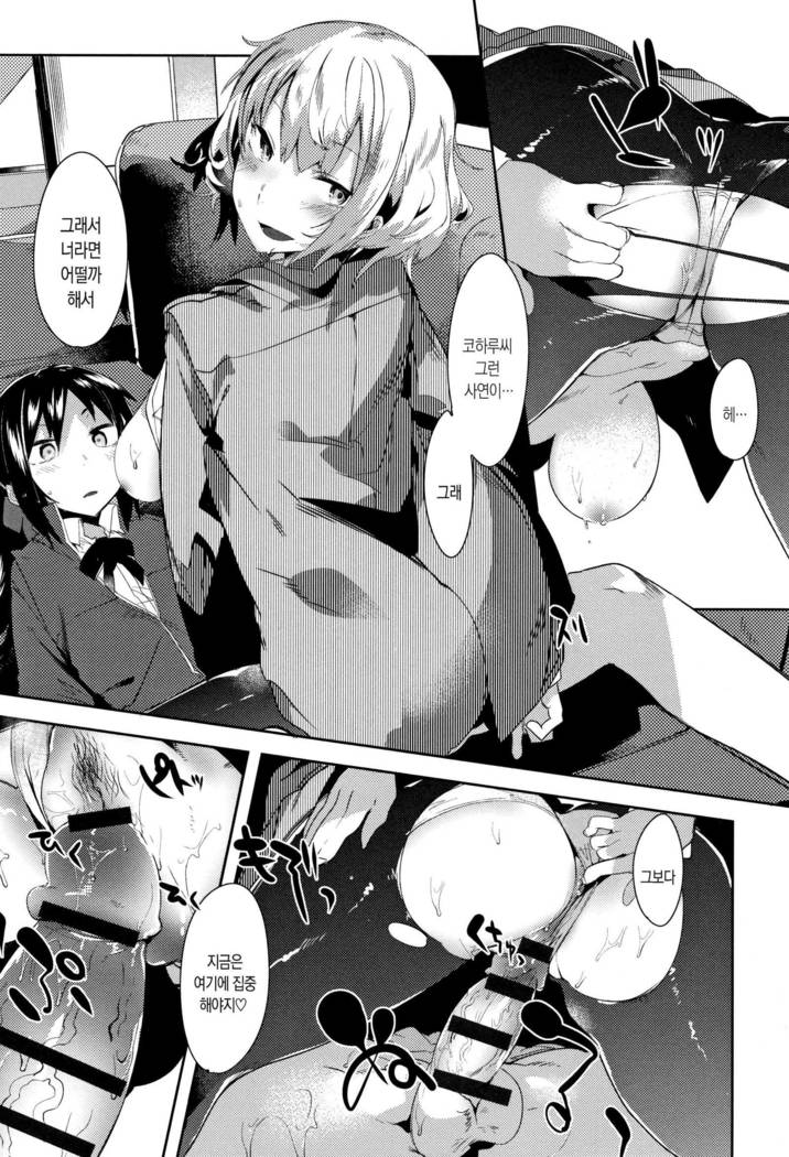 Hatsukoi Engage