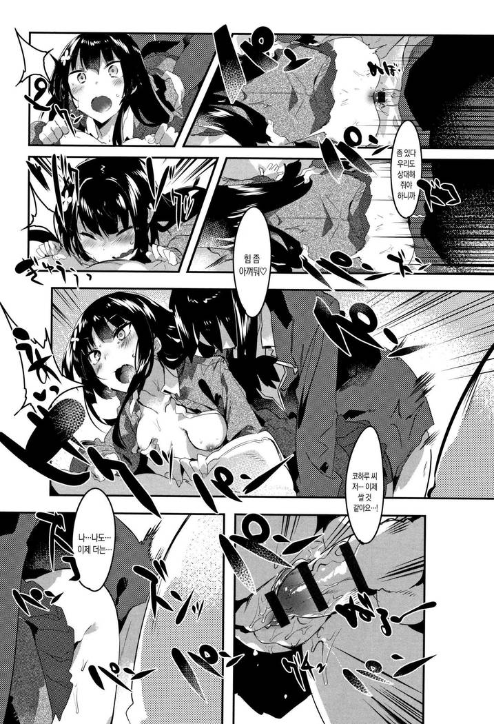 Hatsukoi Engage