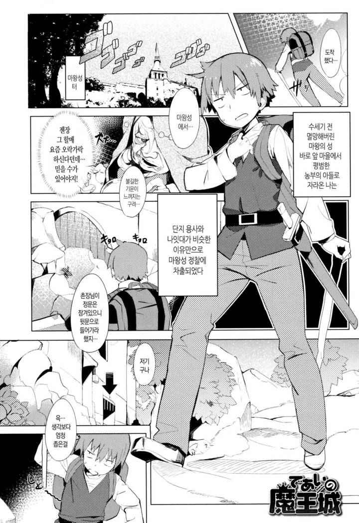 Hatsukoi Engage