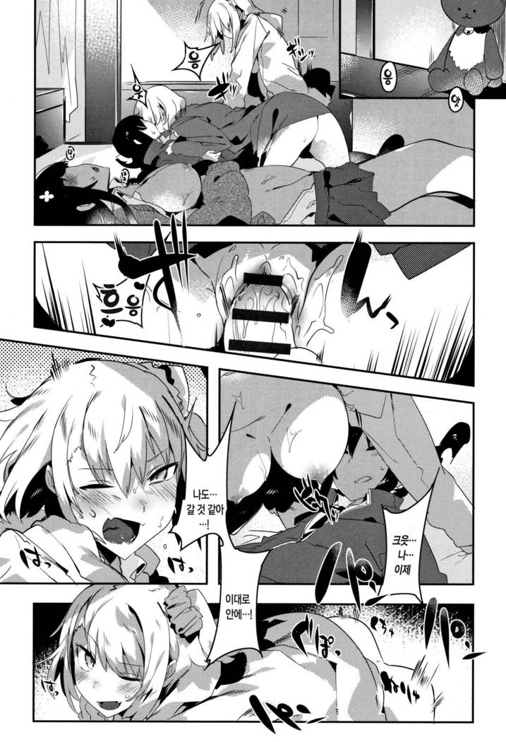Hatsukoi Engage