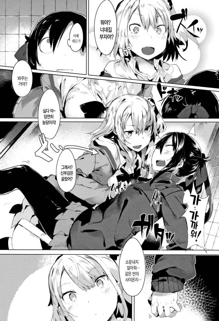 Hatsukoi Engage